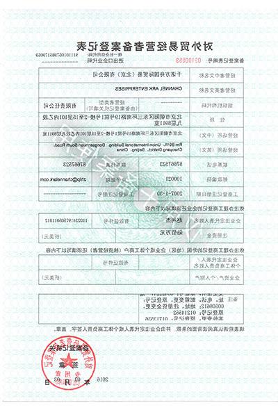 Foreign trade filing form